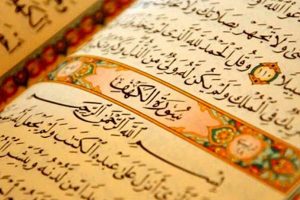 قرآن در سیره پیامبر چیست