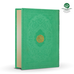 قرآن سبز